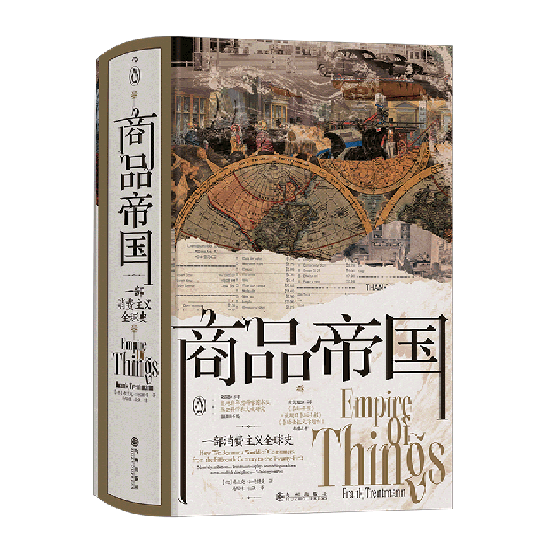 商品帝国(一部消费主义全球史)(精)后浪出版社正版