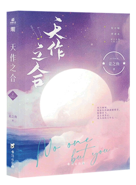 天作之合(2)