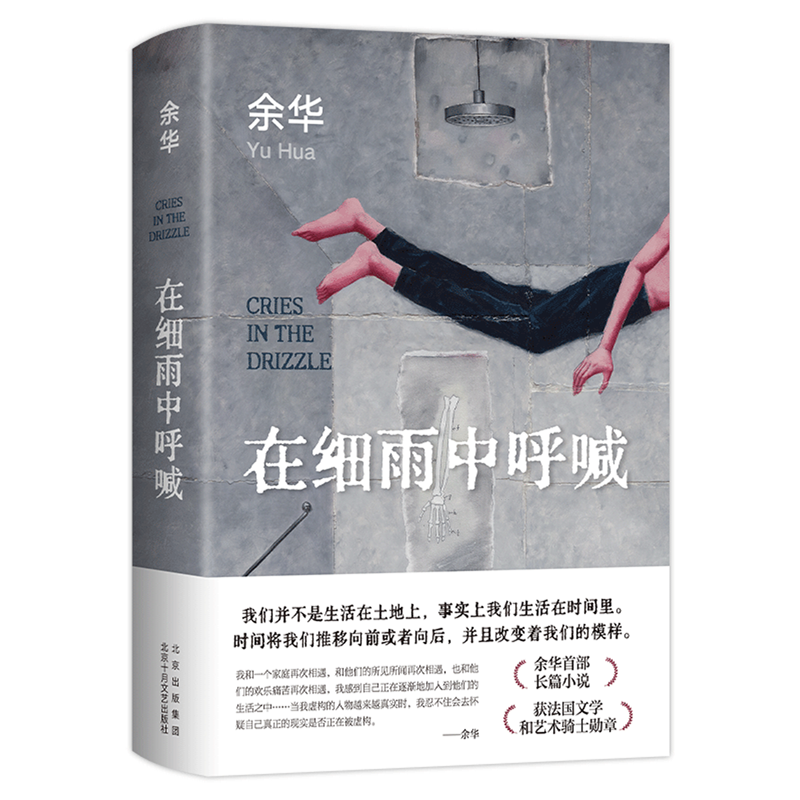 在细雨中呼喊(精)高性价比高么？