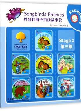 外研社丽声拼读故事会3Stage3第三级(附光盘共7册)自然拼读绘本教材英语阅读儿童英语启蒙早教故事书小学生英语阅读能力提升辅导书