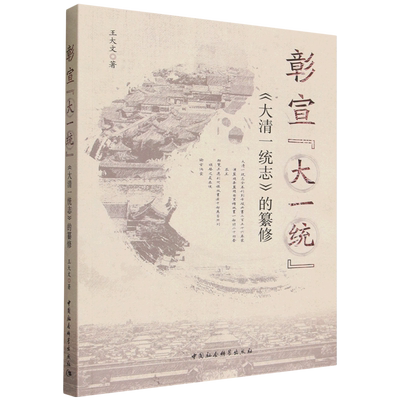 彰宣