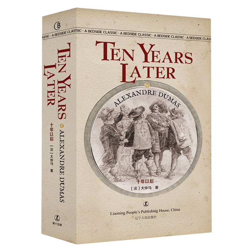 十年以后(英文版)/*经典英语文库