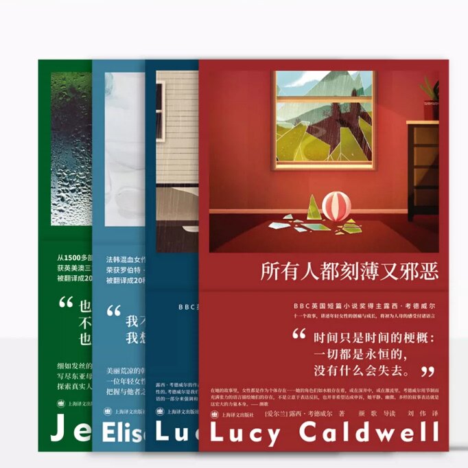故事群岛系列 女性话题 冷到下雪/束草的冬天/所有人都刻薄又邪恶/留在这个世界的理由 乔瓦尼的房间 鹅之书  上海译文出版社 正版