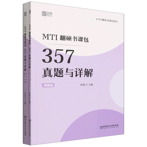 翻译