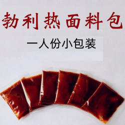 正宗勃利热面调料包特产专业朝鲜冷面热做不是老田热面金岛九台