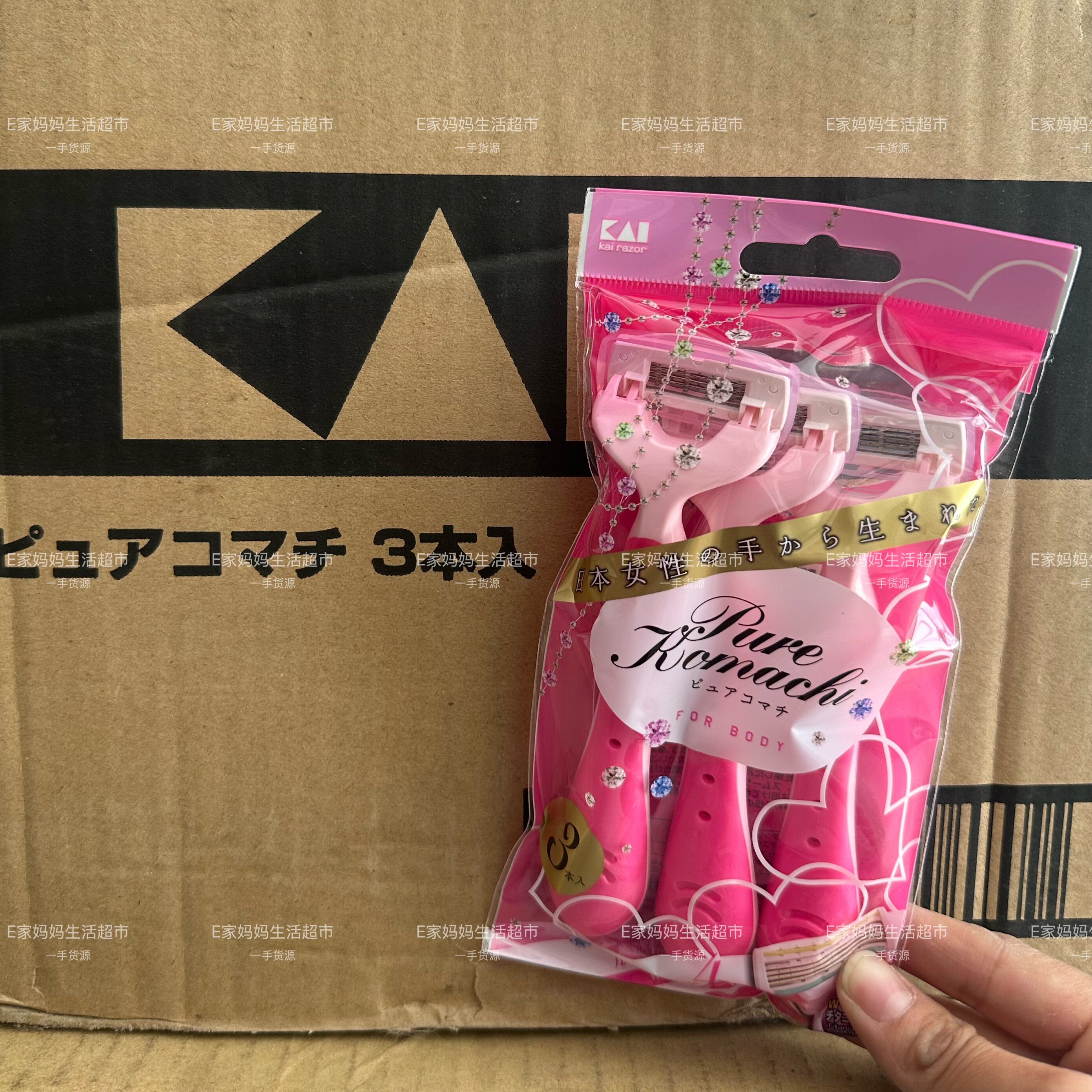 贝印脱毛刀刮毛刀日本KAI腋毛私处腋下男女士刮毛器剃毛刀修毛刀