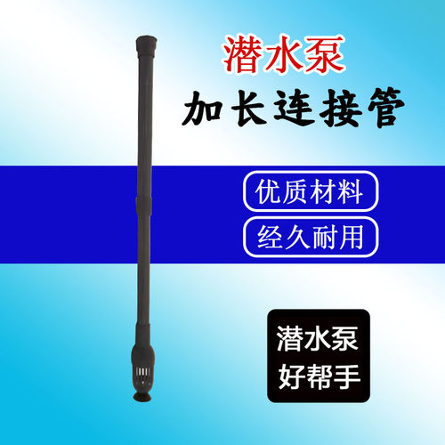 鱼缸水族箱三合一过滤器加长