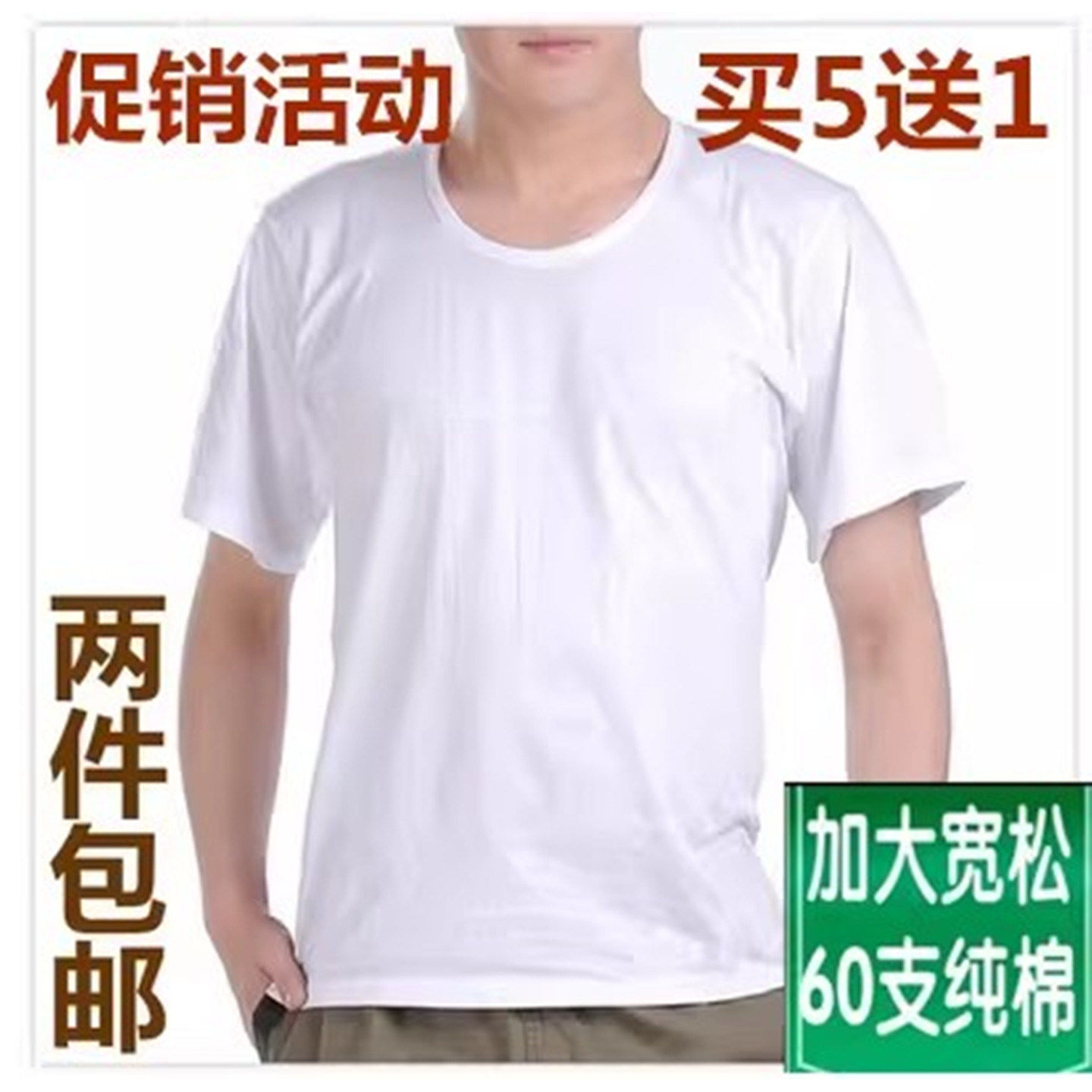 春夏季中老年人老头衫男士纯棉圆领短袖T恤宽松加大码汗衫老汉衫