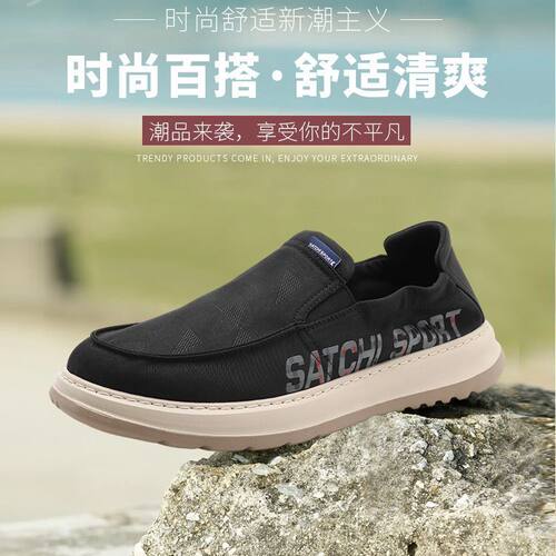 沙驰运动正品男鞋休闲经典时尚透气软底百搭舒适一脚蹬套脚
