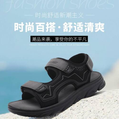 沙驰运动男鞋舒适露趾轻便户外透气软底凉鞋魔术贴防臭止滑鞋休闲