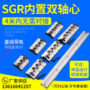 50滑轨道SGB带锁紧滑块 20N 内置双轴心重型直线导轨SGR10E15N