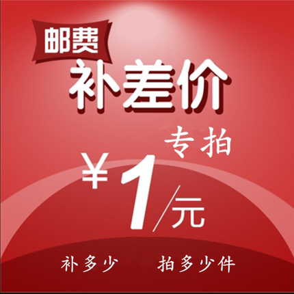 棕绷床垫补拍链接差多少补拍多少件详询客服处理补拍单运费上楼费
