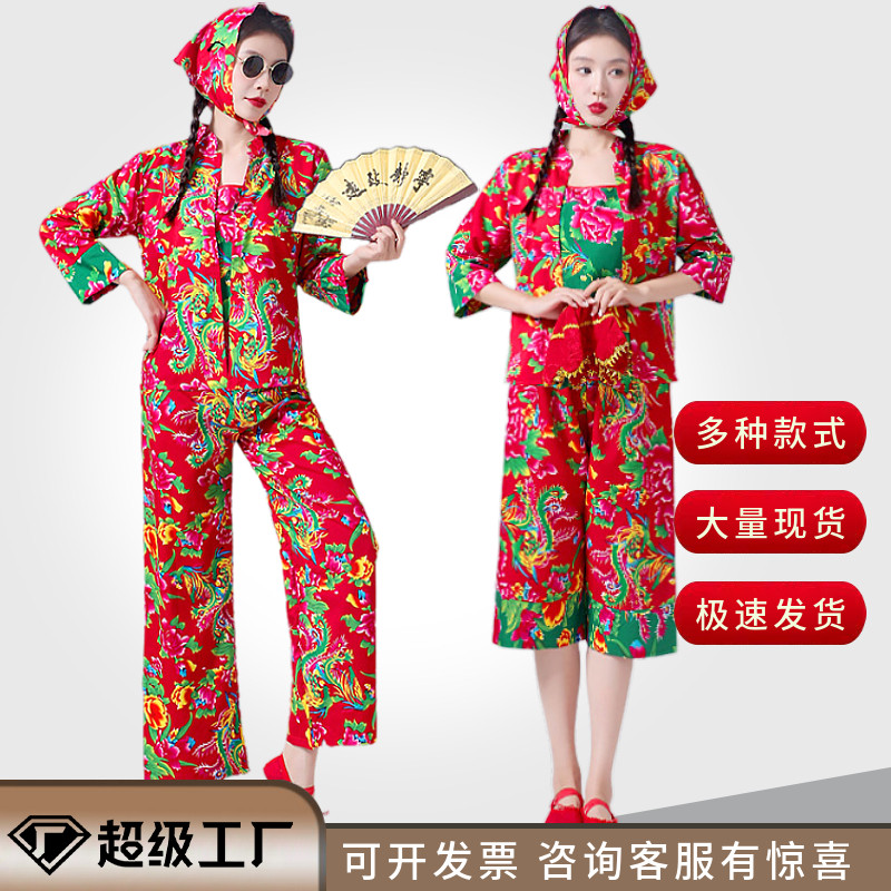 东北大花布村姑女二人转演出服