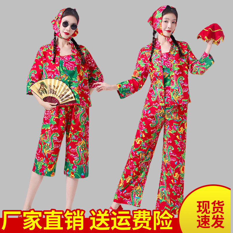 东北大花布衣服村姑女二人转演出服搞笑姐妹装广场舞蹈秧歌服套装