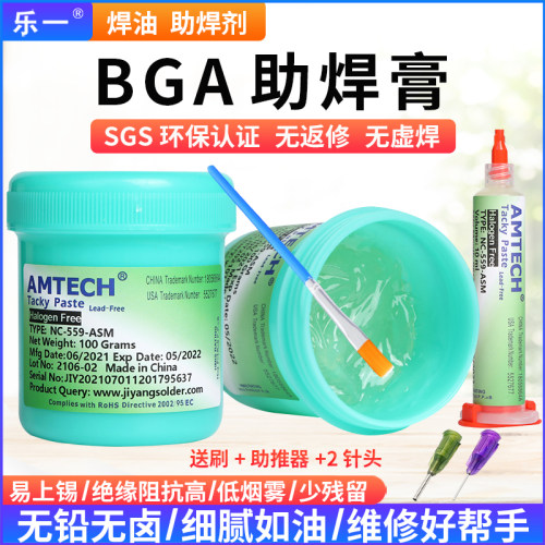 AMTECH免洗助焊膏环保