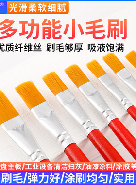 电脑手机清洗毛刷维修主板