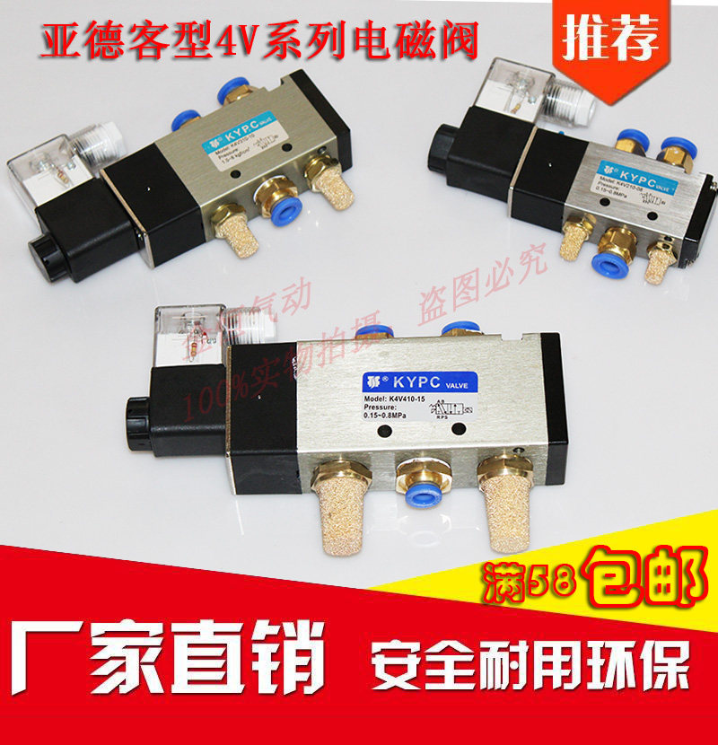 亚德客型电磁阀2位五通换向阀气阀控制阀AC220V4v210-08 4v310-10