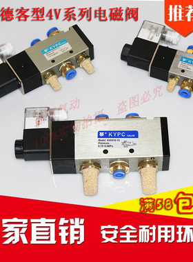 亚德客型电磁阀2位五通换向阀气阀控制阀AC220V4v210-08 4v310-10