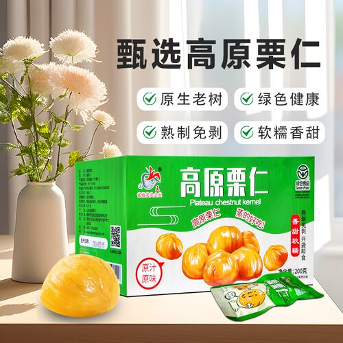 滇王高原栗仁200克新品上市即食板栗仁云南特产高原板栗剥壳板栗