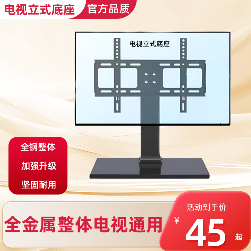 立式支架底座可移动免打孔