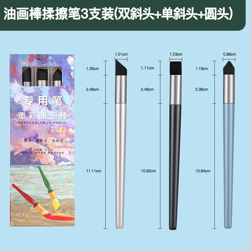 油画棒专用揉擦笔涂抹笔重彩蜡笔软头过渡海绵球阴影晕染绘画画笔
