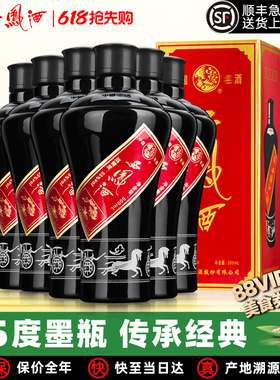 西凤酒55度西凤墨瓶陕西凤香型陈年老酒收藏自饮纯粮西风高度白酒