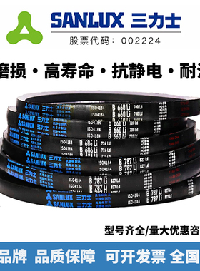三力士B型三角皮带橡胶传动带B1880-B3302耐磨耐热防静电抗拉伸