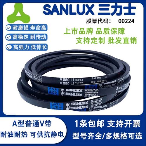 三力士三角带A型400-4013Li橡胶传动带B型C型D型工业机器齿型皮带