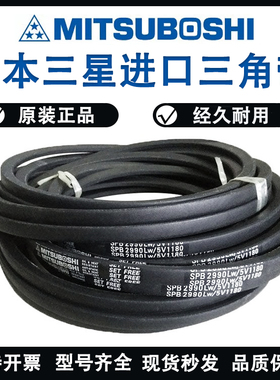 进口三星三角带皮带SPB3875LW 3925 4000 4060/5V1600 4100 4120