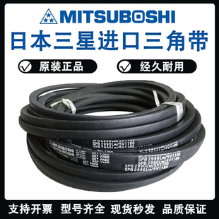 进口三星三角带皮带SPB2300LW 2310 2320 2330 2360 2390 2391