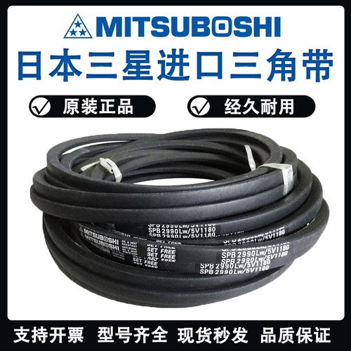 进口三星三角带皮带SPB4370LW 4433 4500 4560/5V1800 4590 4600