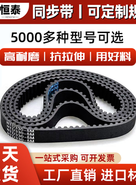 同步带皮带HTDS3M5M8M14MXLXHT5T10双面齿形齿轮橡胶传动带聚氨酯