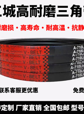 三城三角带A型A400-A4115Li橡胶传动带B型C型D型工业机器齿形皮带