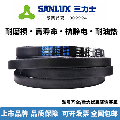 三力士三角带E型E6299 E6655 E6858 E7112 E7600高密度耐磨