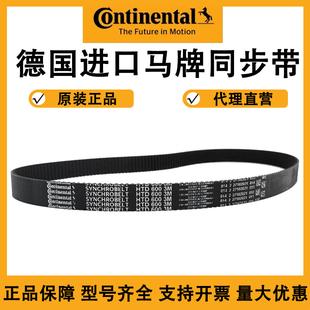 600 579 597 3M传动皮带 585 进口马牌同步带HTD576