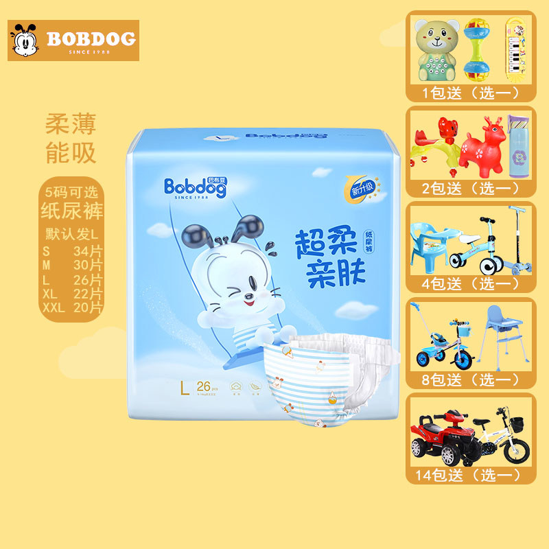 巴布豆 超柔亲肤超薄透气l26片 大码夏季男女宝宝纸尿裤 尿不湿