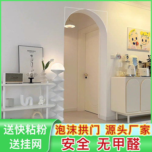 泡沫拱门角法式圆弧垭口弧形门拱