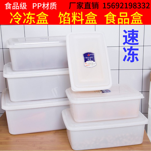 商用白色有带盖子馅料加厚塑料盒