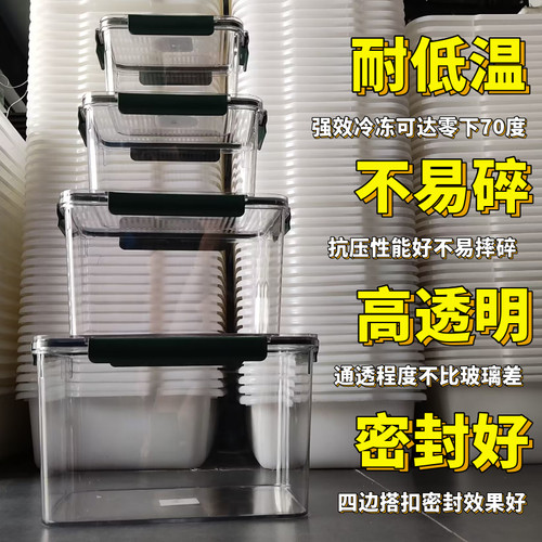 强效冷冻密封食品耐低温保鲜盒