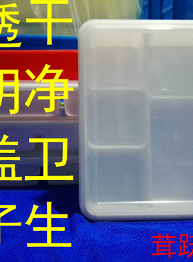 长方形套餐塑料四格五格便当盒