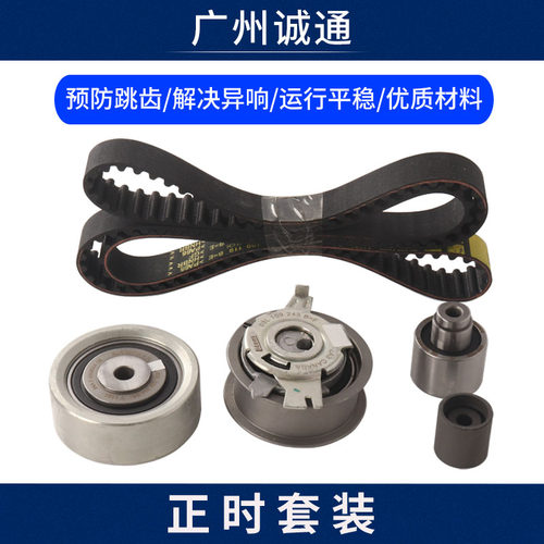 柴油张紧器齿形皮带时正时套装