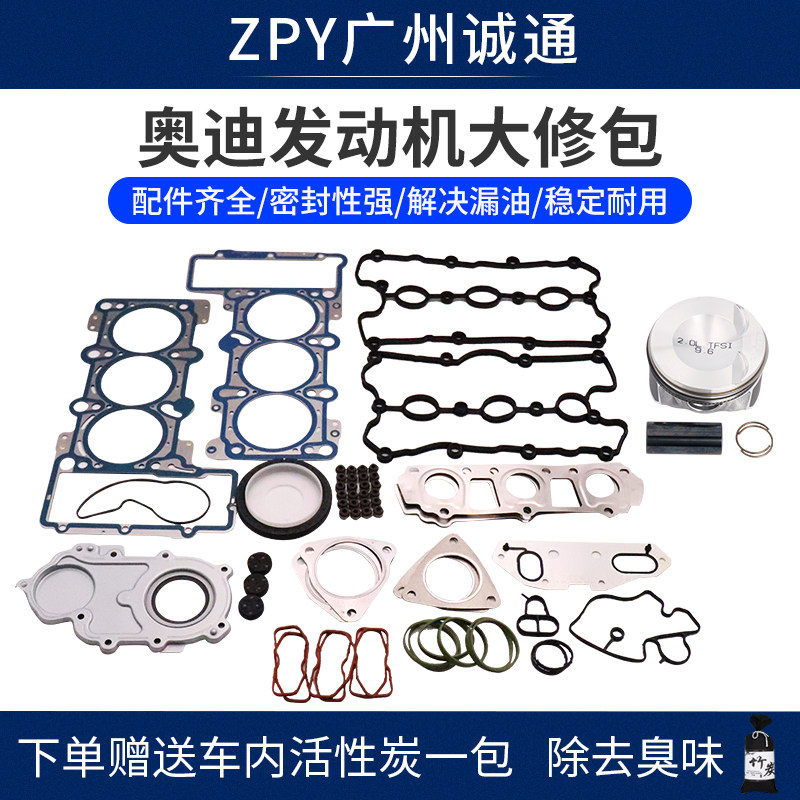 发动机大修包活塞总成zpy图片