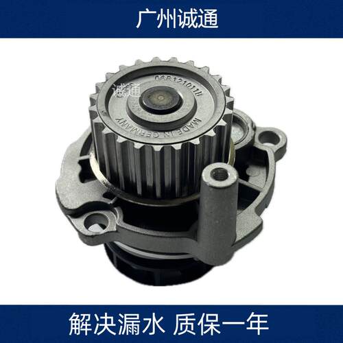 高尔夫4甲壳虫欧水泵冷却液泵