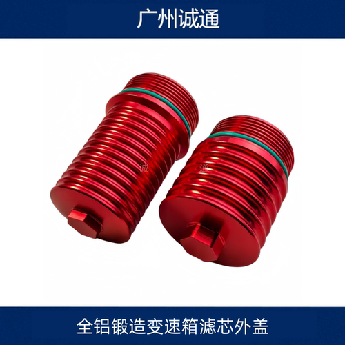 奥迪大众双离合变速箱滤芯外壳