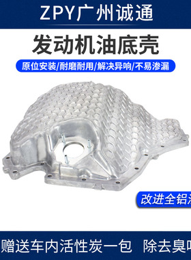适配奥迪Q5 A4LB9 A5 A6LC7改进全铝发动机油底壳EA888油底壳新款