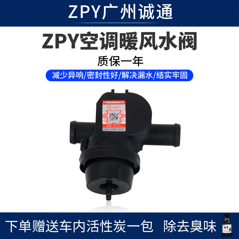 适配奥迪a4l a5 q5途锐夏朗空调暖风水阀 暖风开关冷却液软管阀门