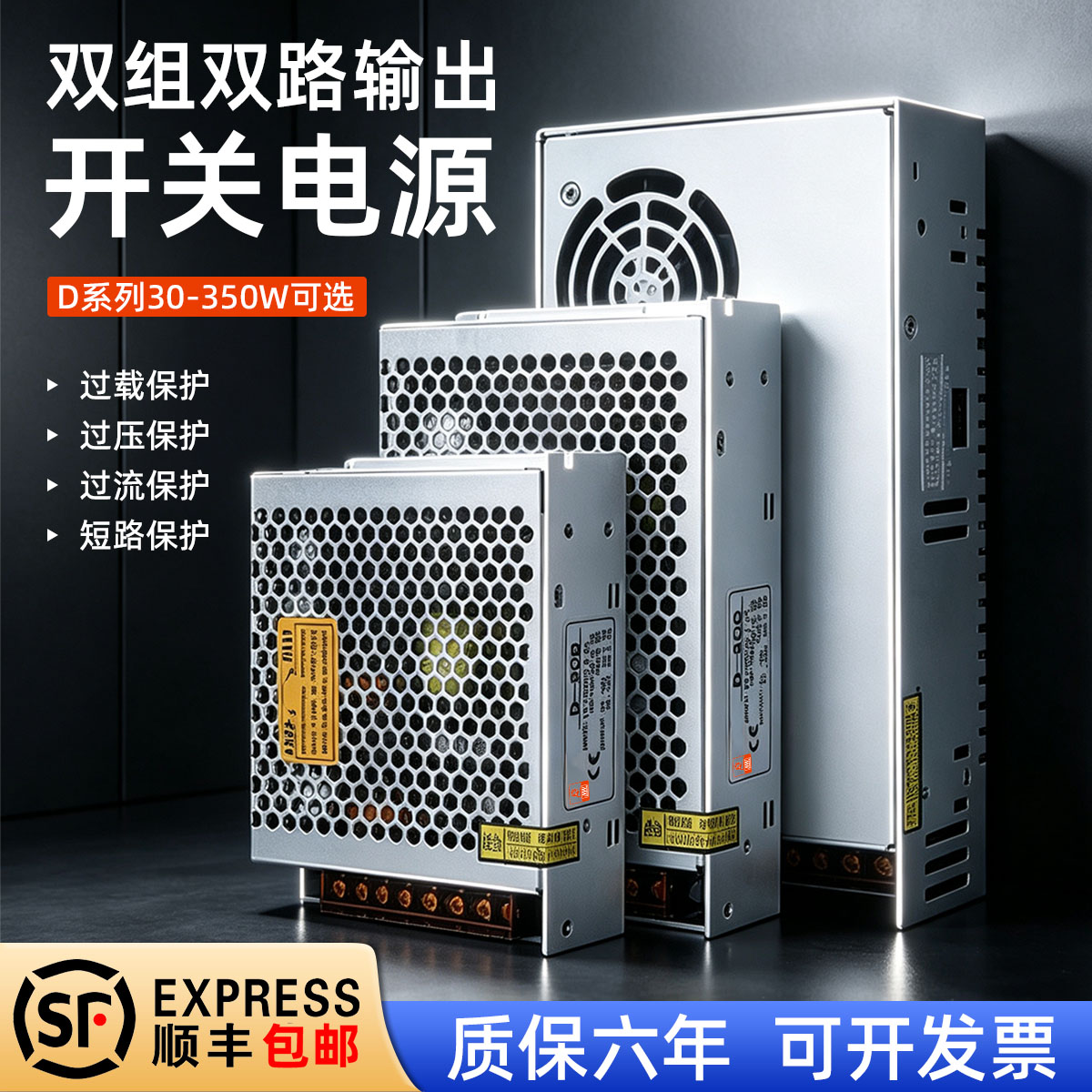 双输出开关电源正负5V12V24V双组15V电压两组路D-30/50/60/75/360