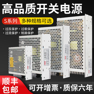 明伟S-350W/220转12V24V开关电源
