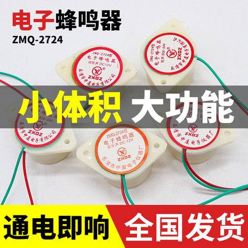 电子蜂鸣器报警220v12v24v
