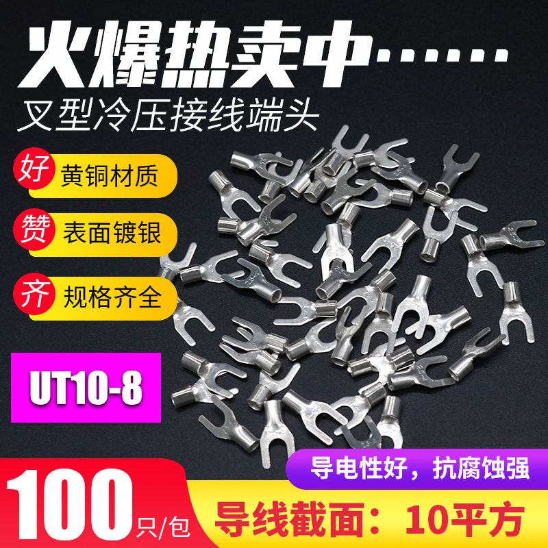 冷压平方接线端子